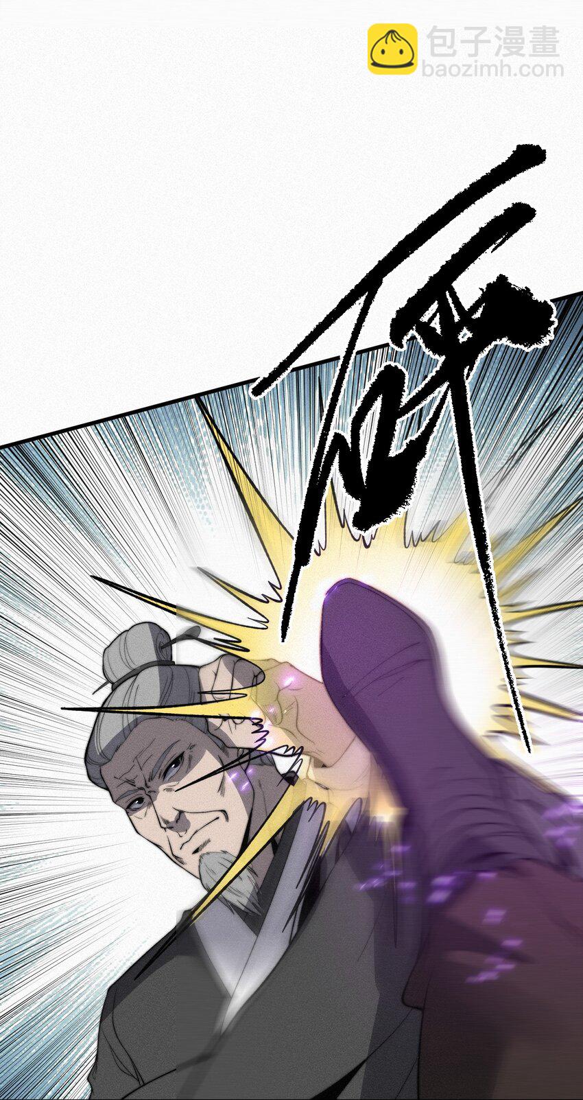 開局覺醒吞噬系統 - 018 前輩，脣亡齒寒啊！(2/2) - 1