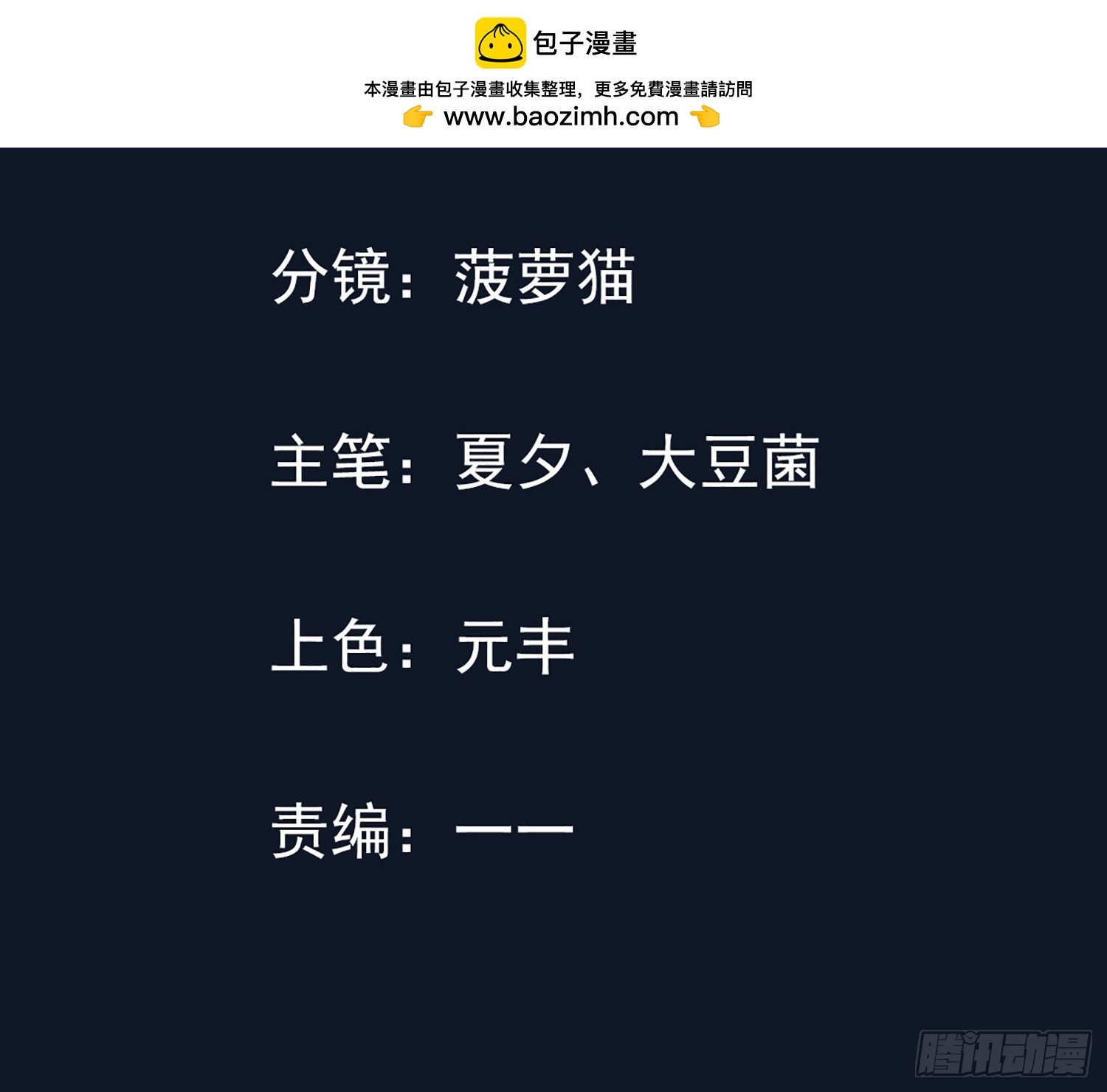 開局萬億物資，女神後悔了 - 01話 萬億物資系統覺醒 - 2