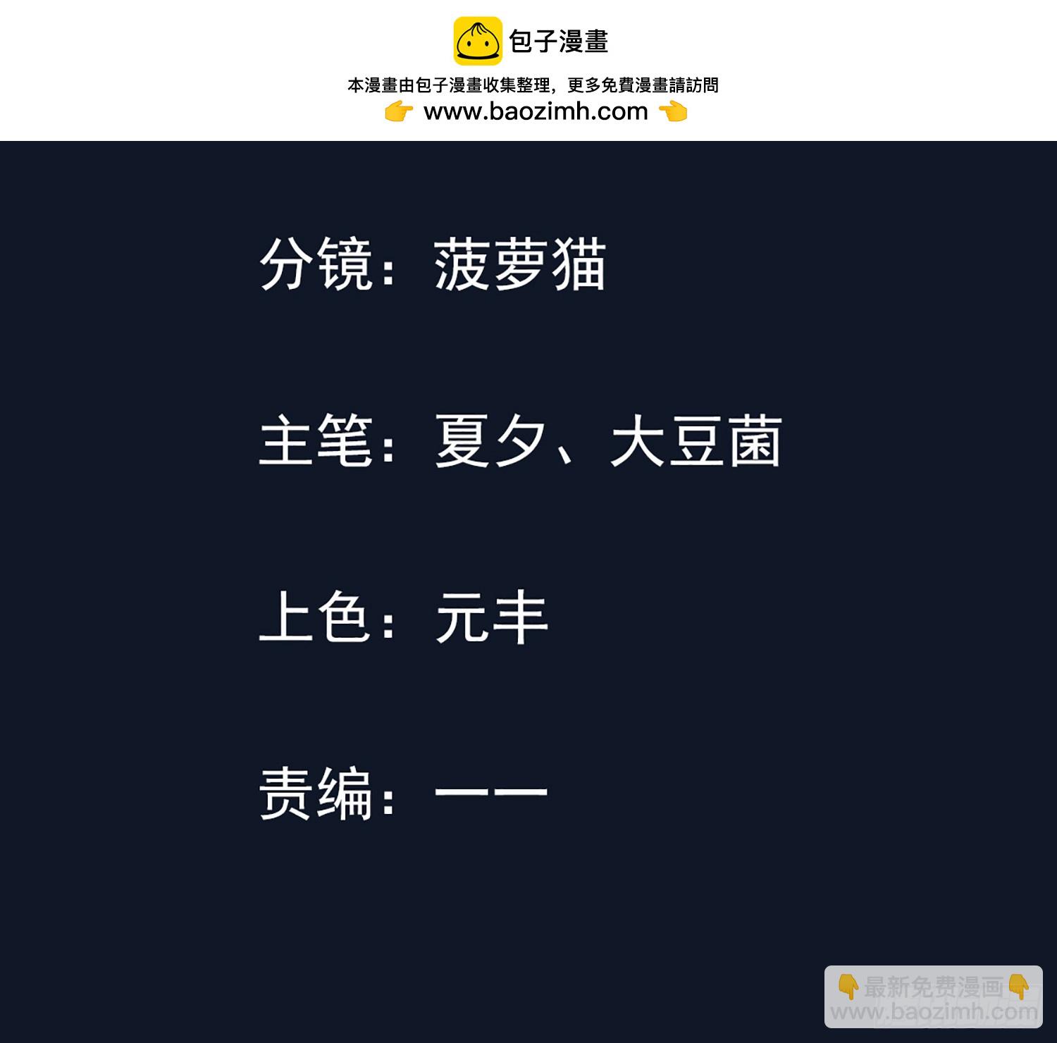 開局萬億物資，女神後悔了 - 05話 從樓上扔下去 - 2
