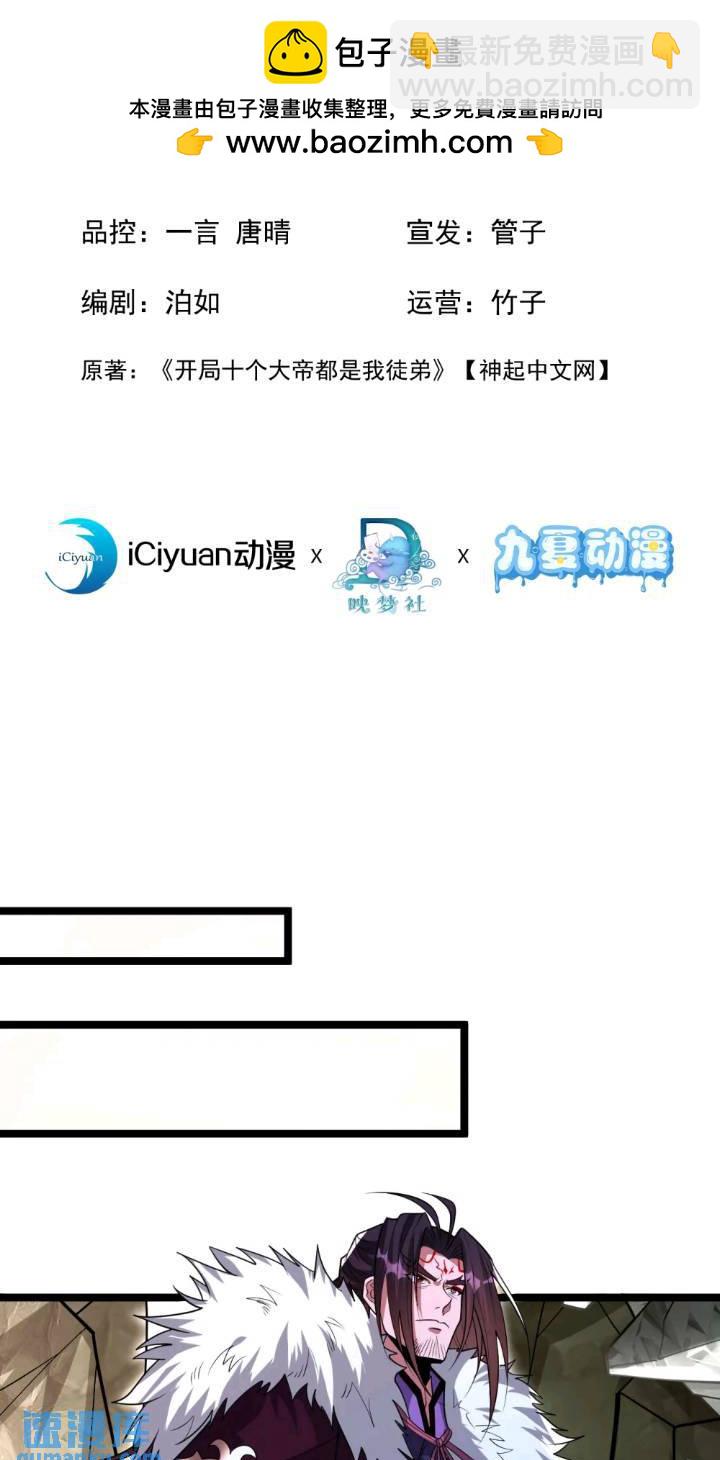 開局十個大帝都是我徒弟 - 第136話 封印血脈氣息？！(1/2) - 2