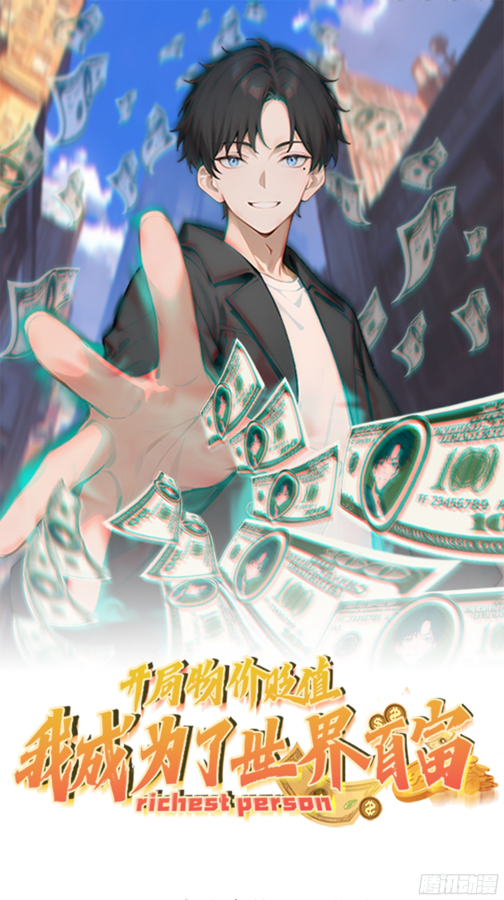 開局物價貶值，我成爲了世界首富 - 14    氣功大師？(1/2) - 1