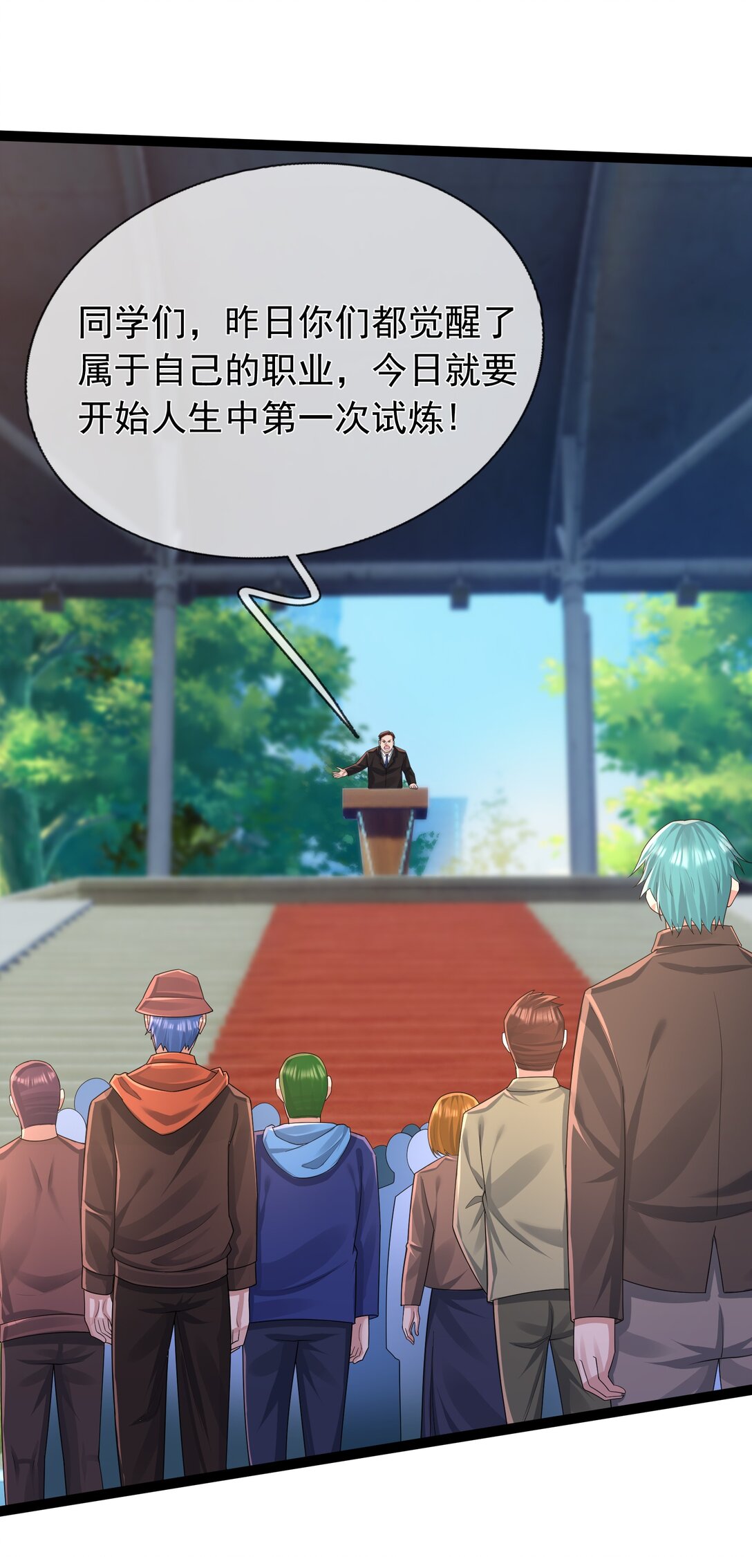開局一萬俯臥撐：轟殺神明 - 第3話 兄弟，你真香！(1/2) - 1