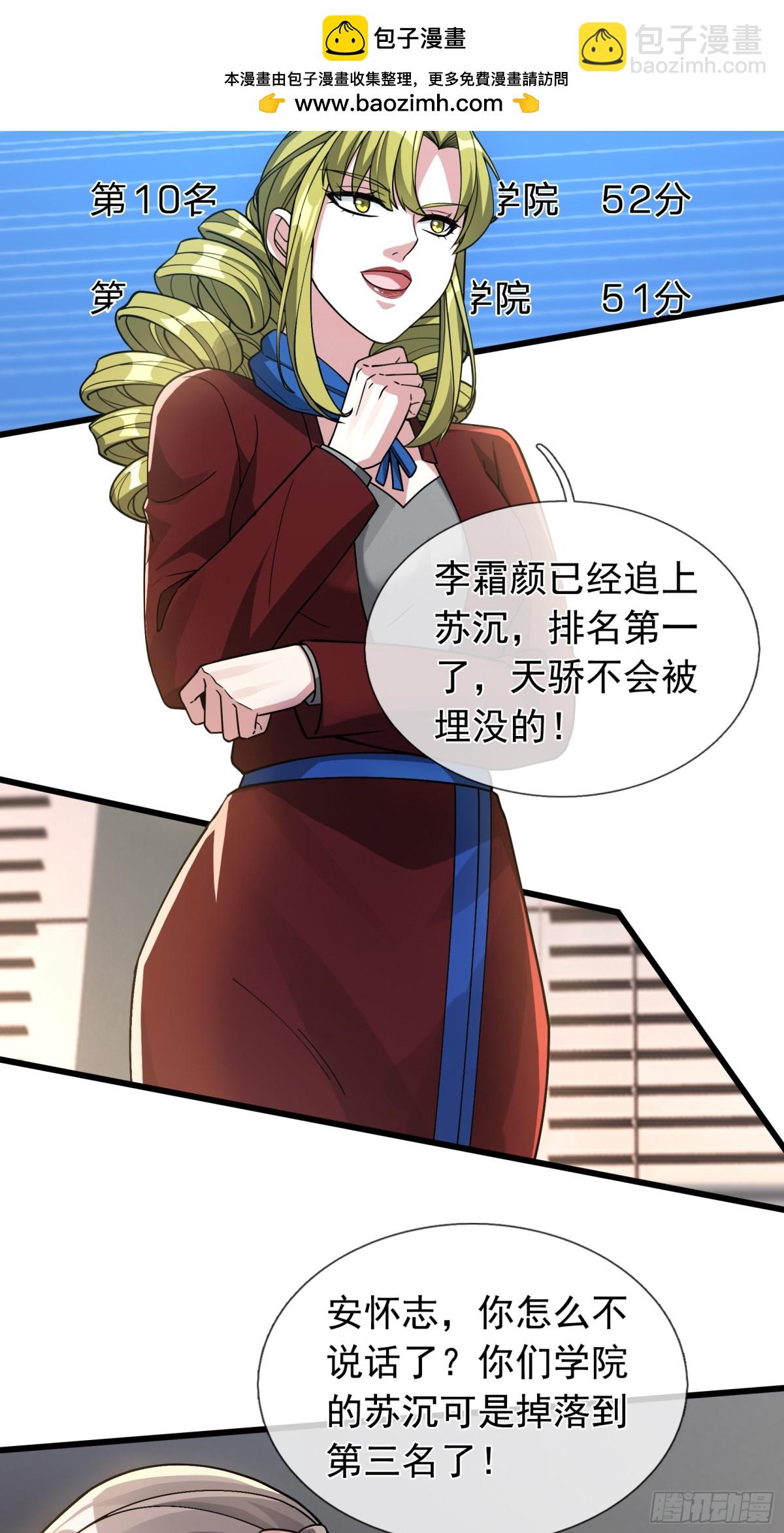 開局一萬俯臥撐：轟殺神明 - 第7話 婊裡婊氣！(1/2) - 2