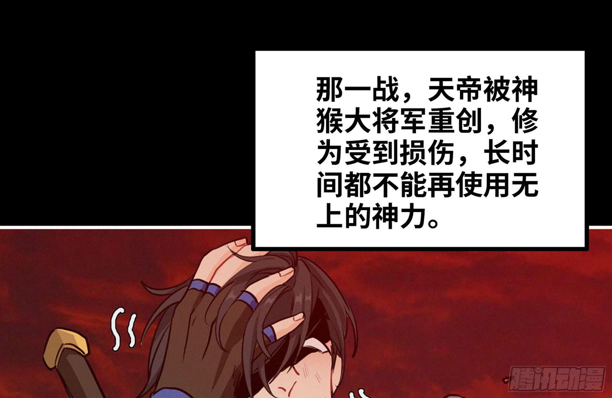 開局一條鯤 - 164-枷鎖(1/3) - 1