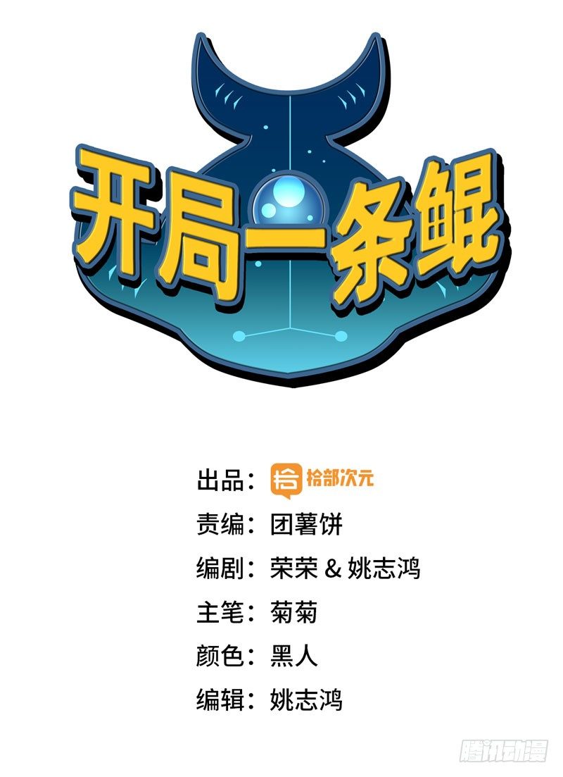開局一條鯤 - 50-敖凜vs九頭蟲(1/2) - 1