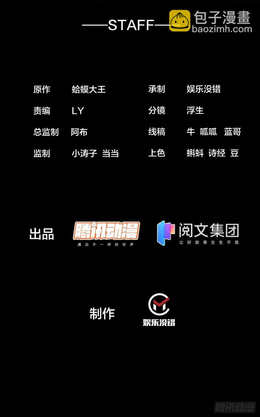 開局一座山 - 第一百五十二話：多無力吧 - 2