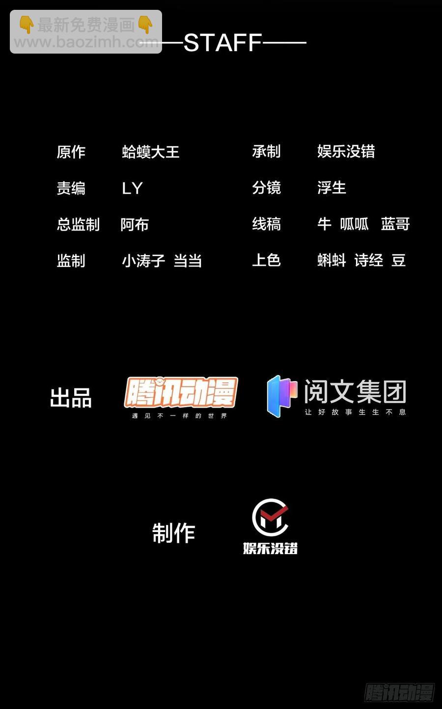 開局一座山 - 第一百五十四話：賞你半日風雨 - 2