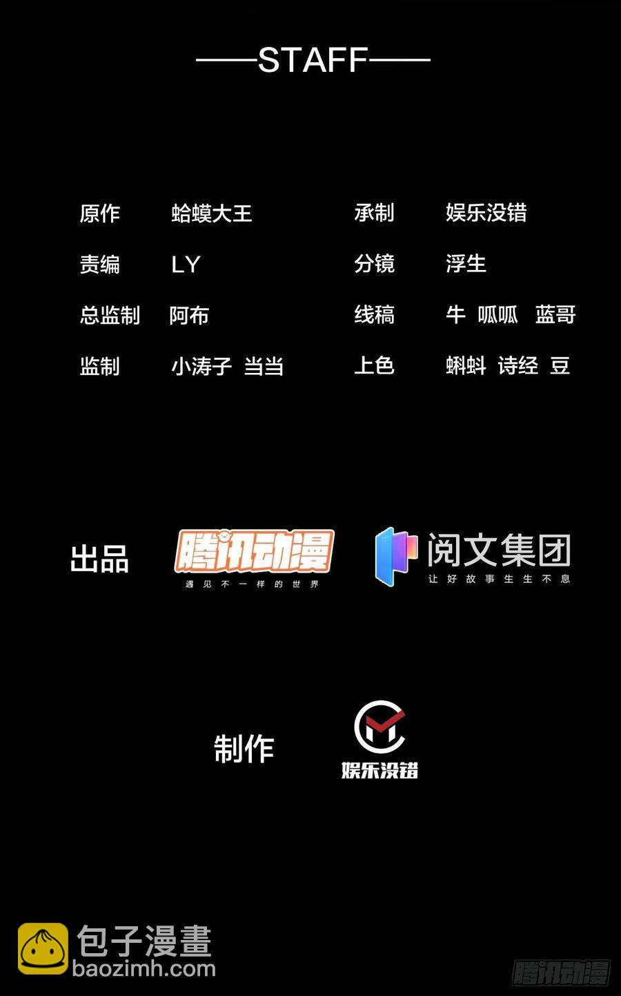 開局一座山 - 第二百零一話：我躺平了 - 2