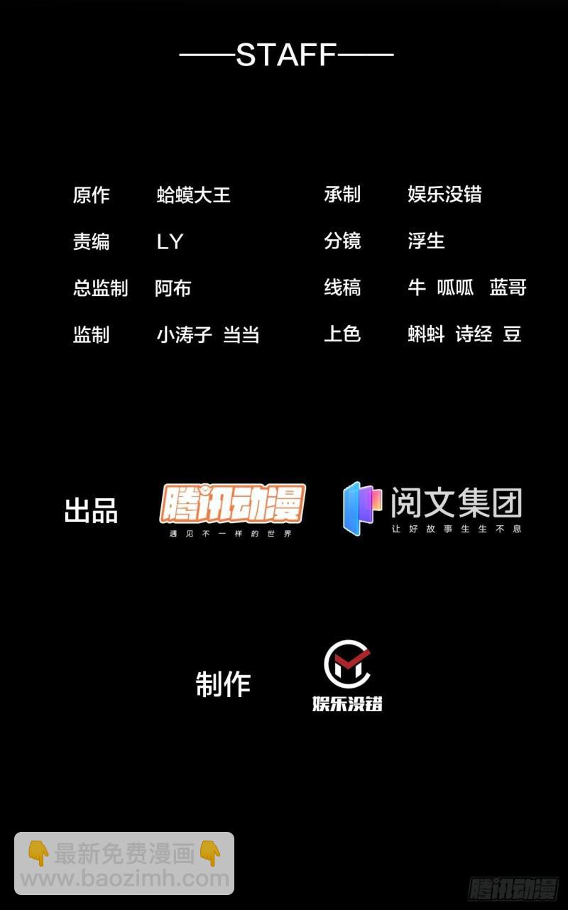 開局一座山 - 第二百零五話：我是教他們排戲 - 2