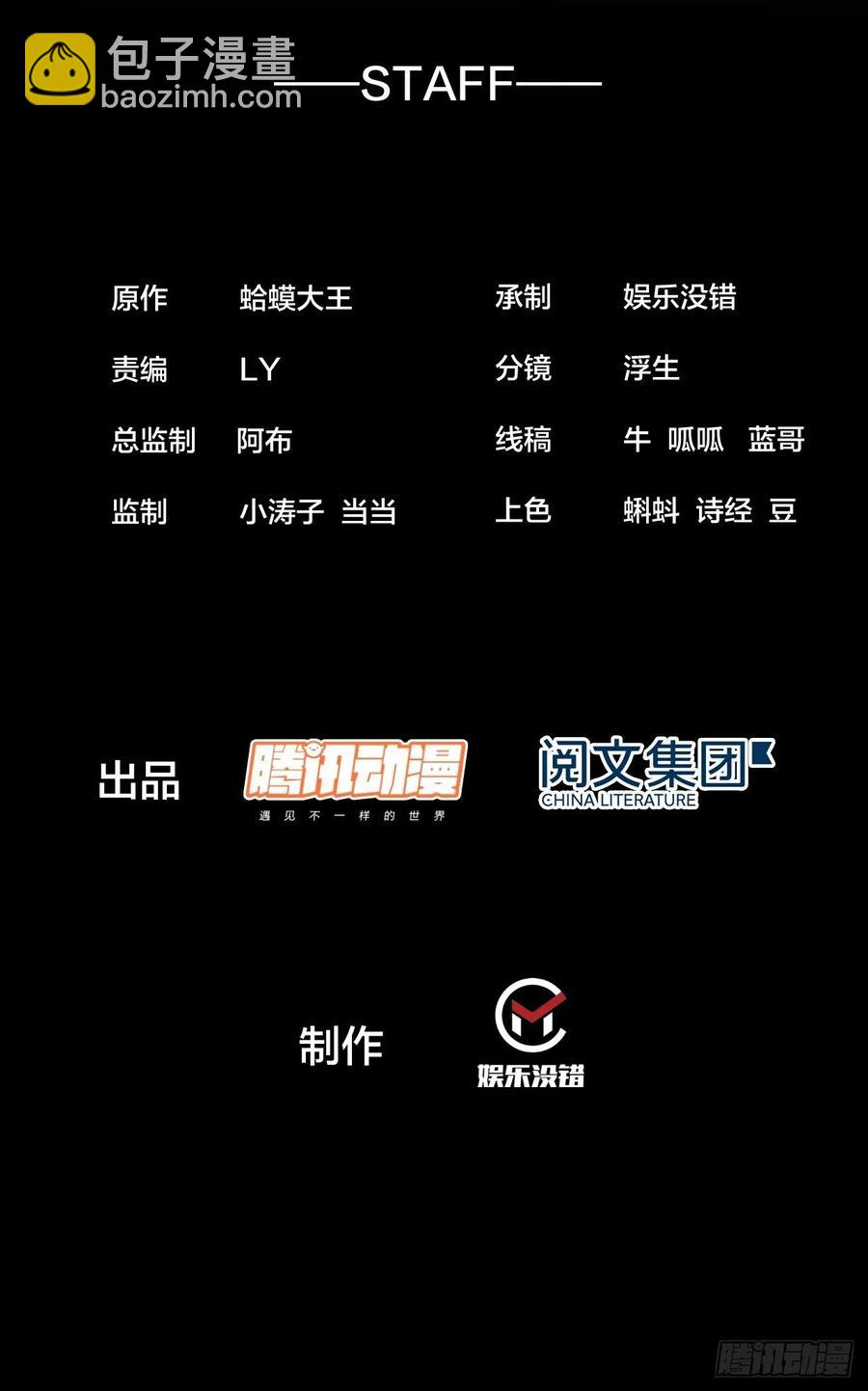 開局一座山 - 第二十話：系統升級了？ - 2