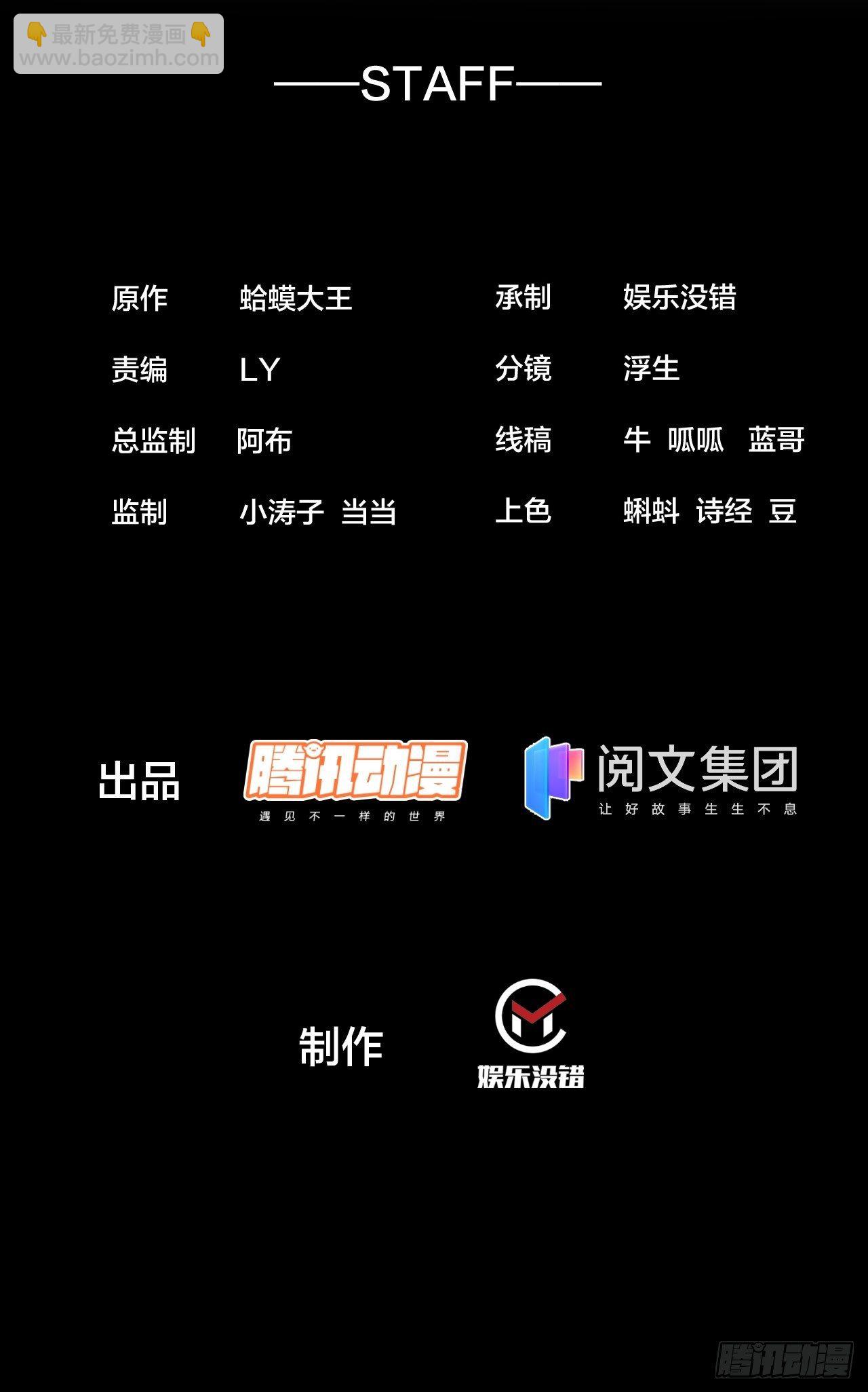 開局一座山 - 第二百一十三話：下馬！ - 2