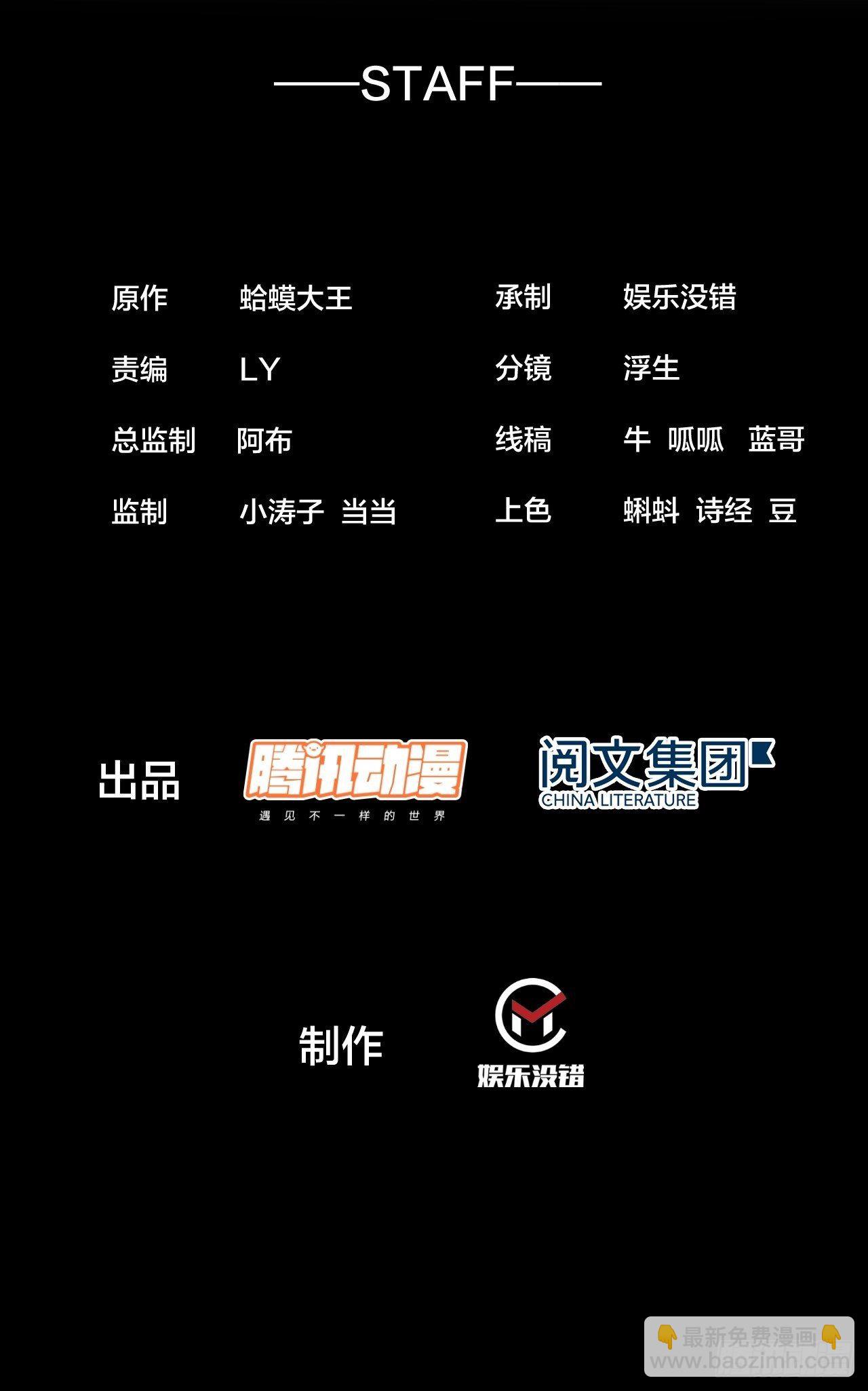 開局一座山 - 第二百二十六話：一支桃與蛤蟆寨 - 2