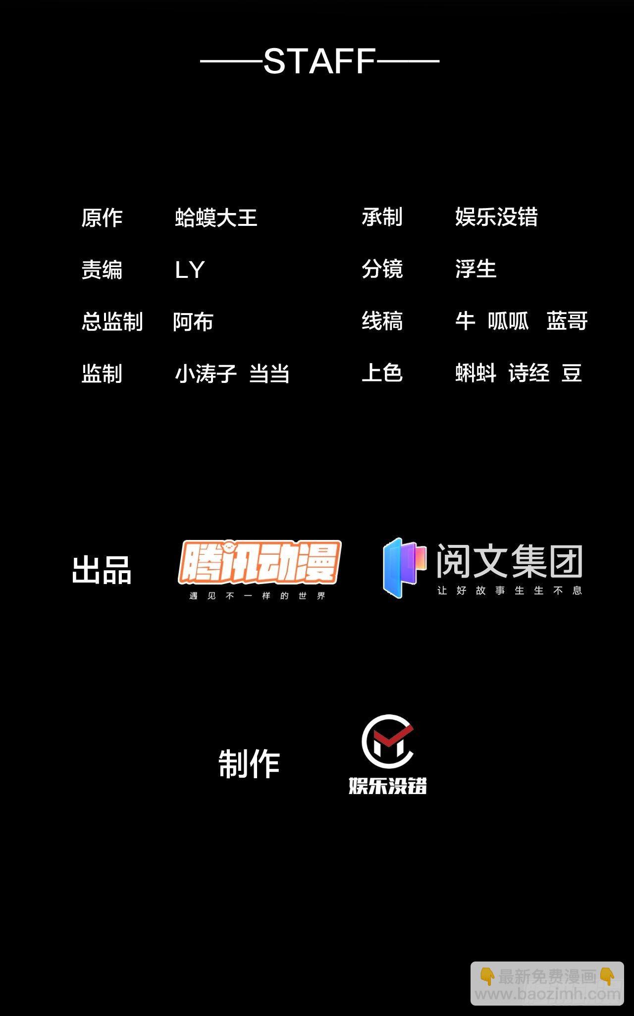 開局一座山 - 第二百三十八話：小心落石 - 2