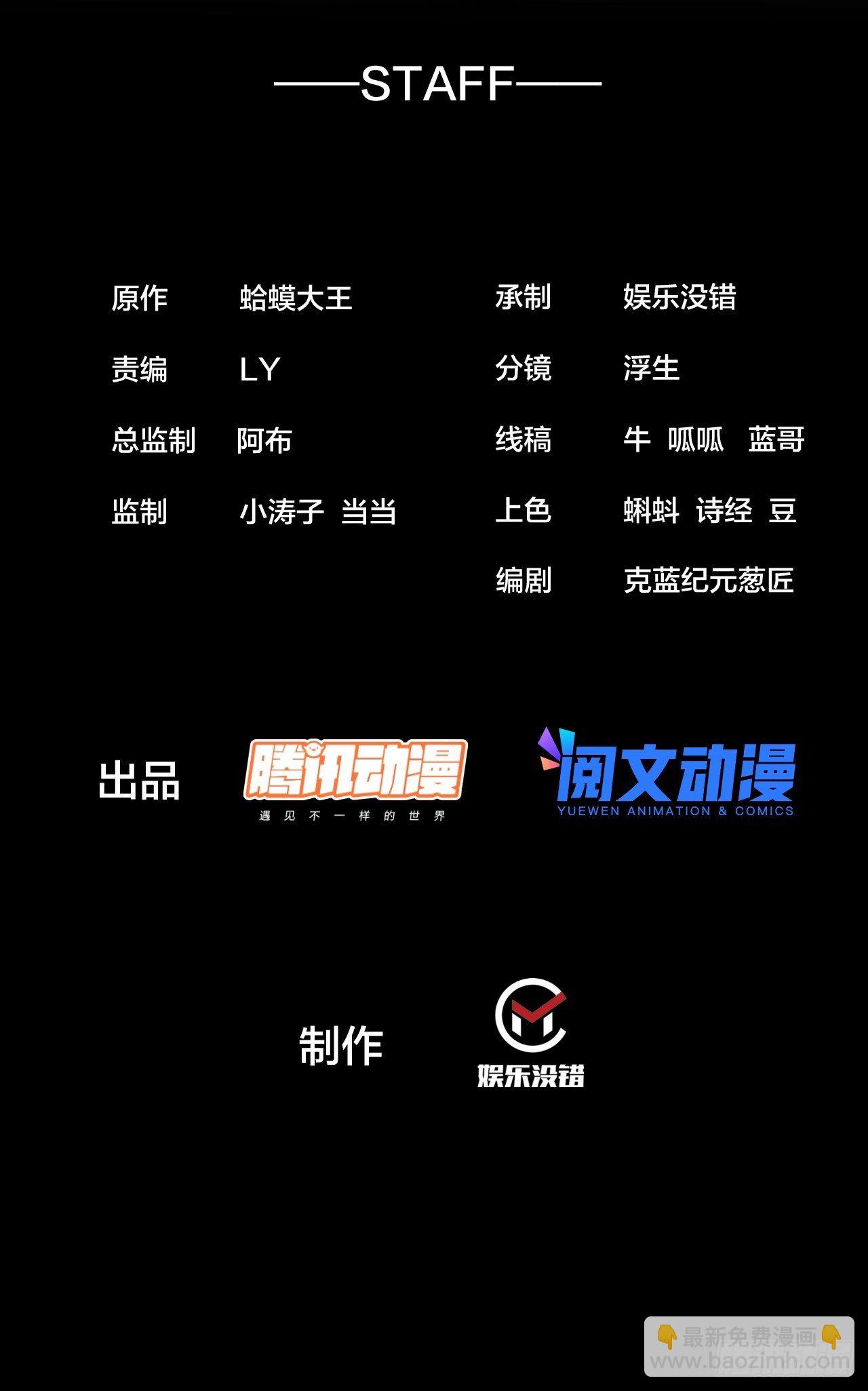 開局一座山 - 第二百九十八話：臥底奸細 - 2