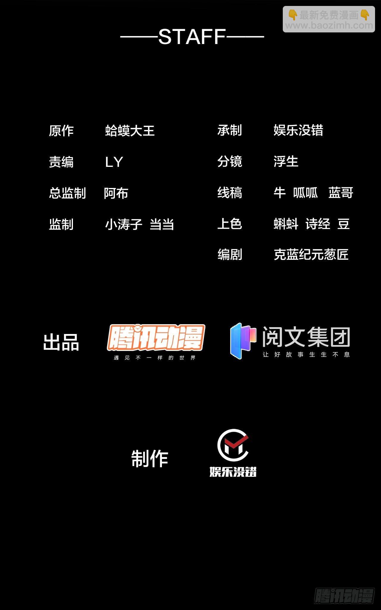 開局一座山 - 第三百話：下馬啦！ - 2