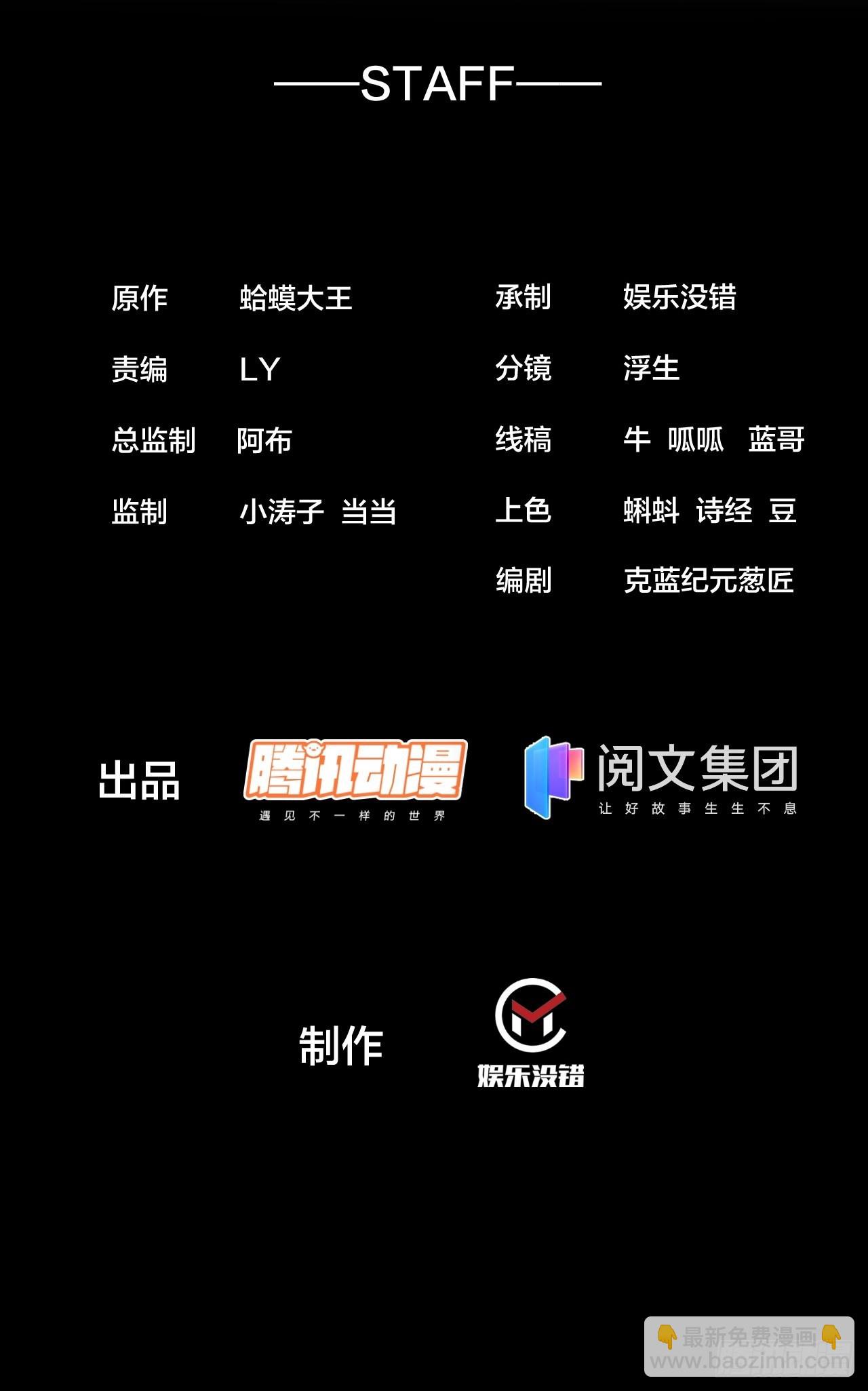 開局一座山 - 第三百一十八話：大雷，她是誰？ - 2
