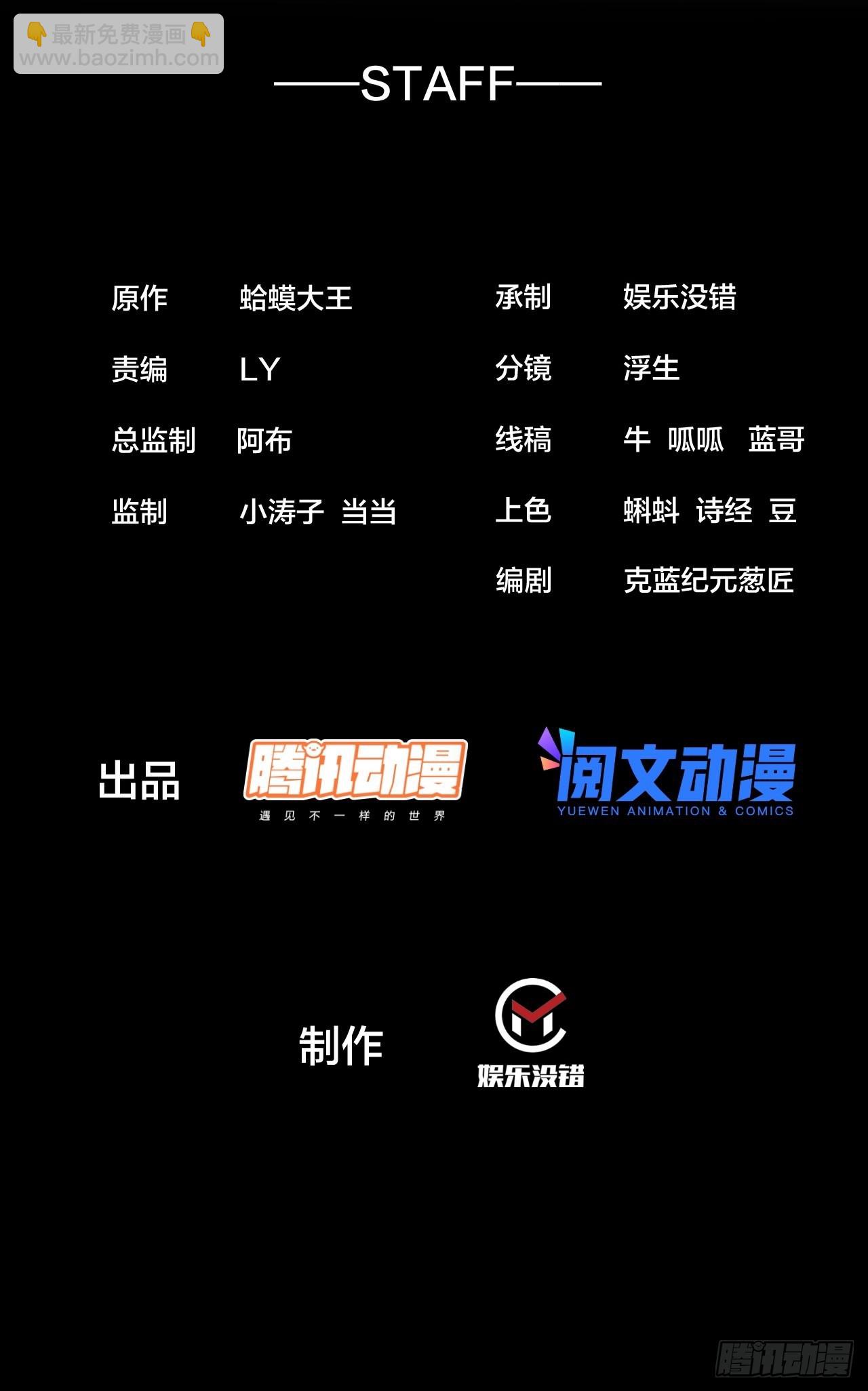 開局一座山 - 第三百五十三話：戰旗 - 2