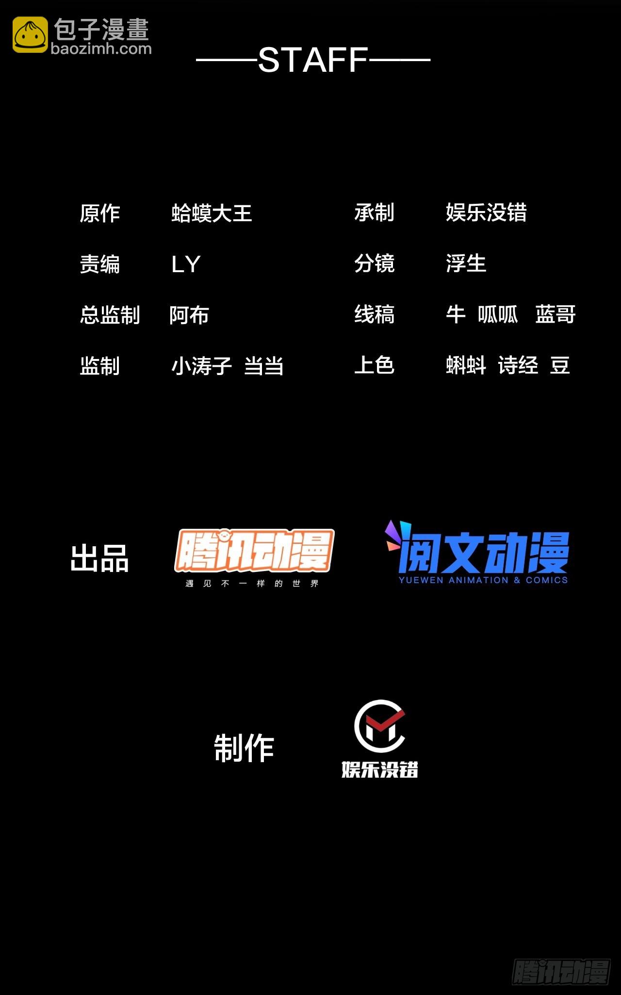 開局一座山 - 第三百九十六話：崔家之子 - 2