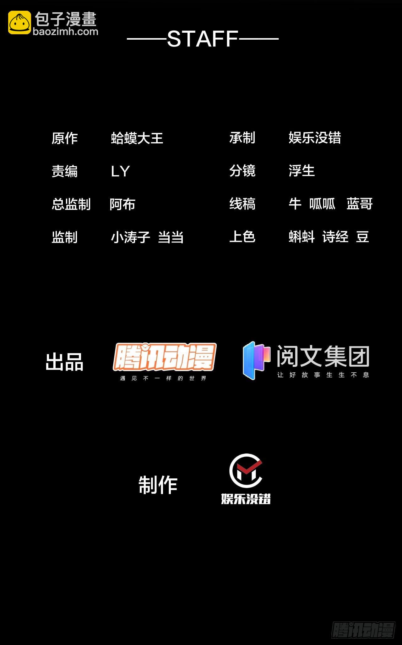 開局一座山 - 第四百一十四話：困獸之鬥 - 2