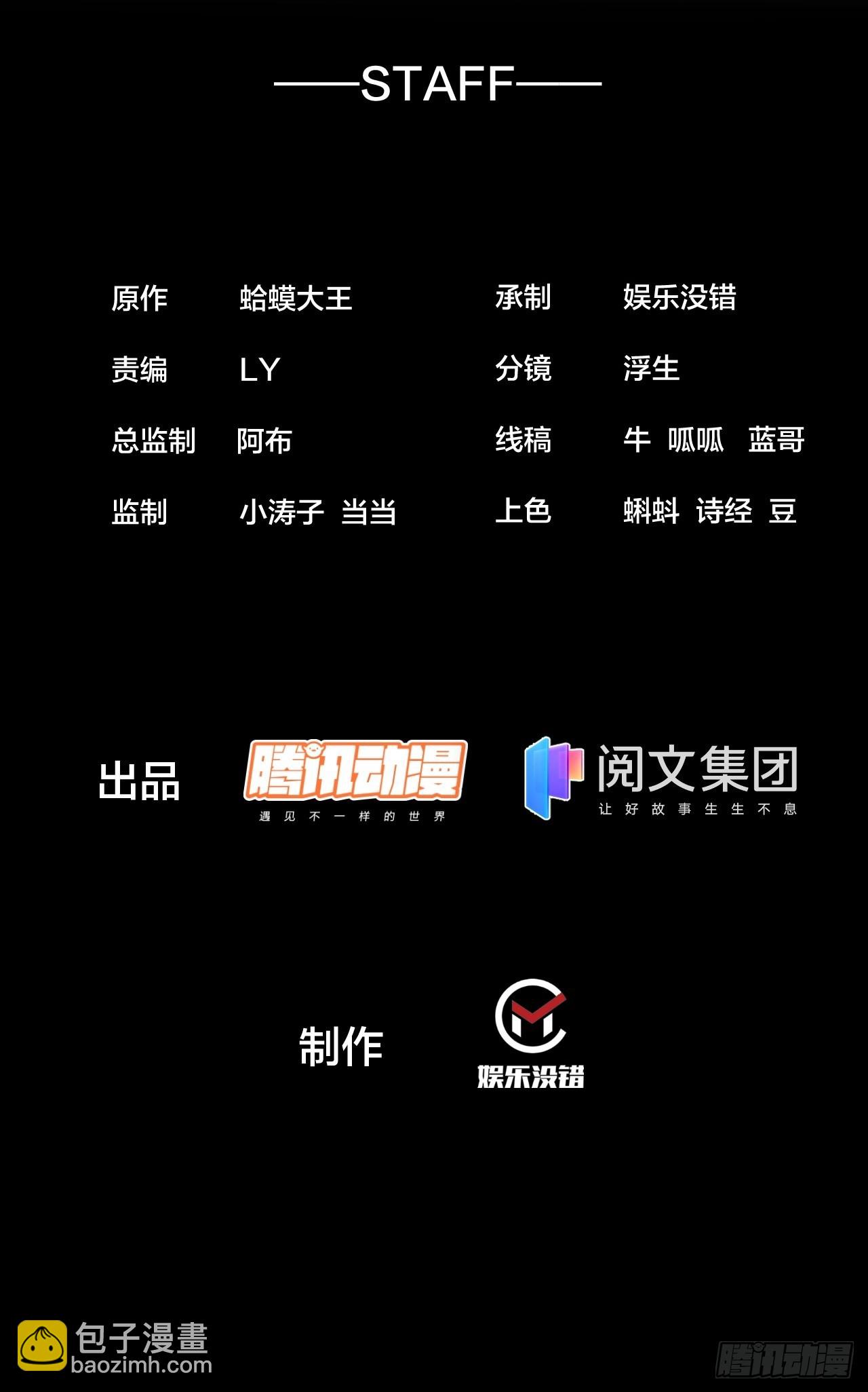 開局一座山 - 第四百二十三話：聲東擊西(1/2) - 2