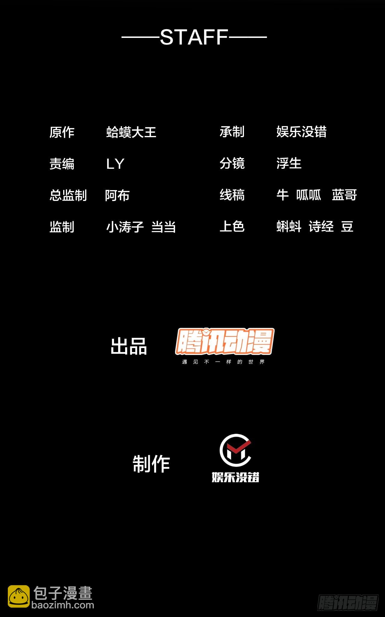 開局一座山 - 第四百六十七話：恭候多時(1/2) - 2