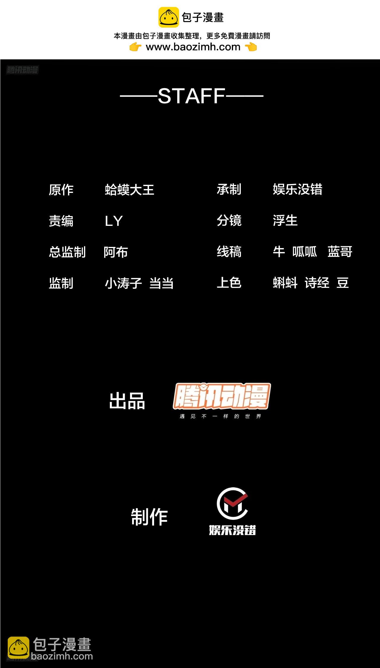 開局一座山 - 第五百九十話：今晚月色真美 - 2
