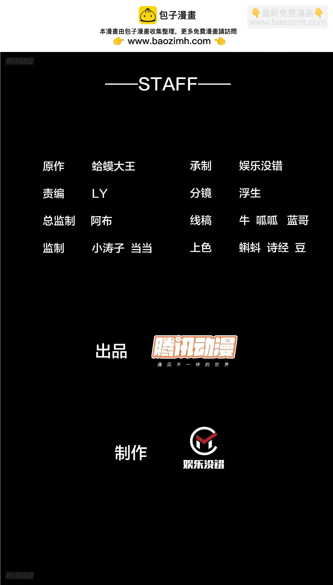 開局一座山 - 第五百九十八話：一團亂麻 - 2