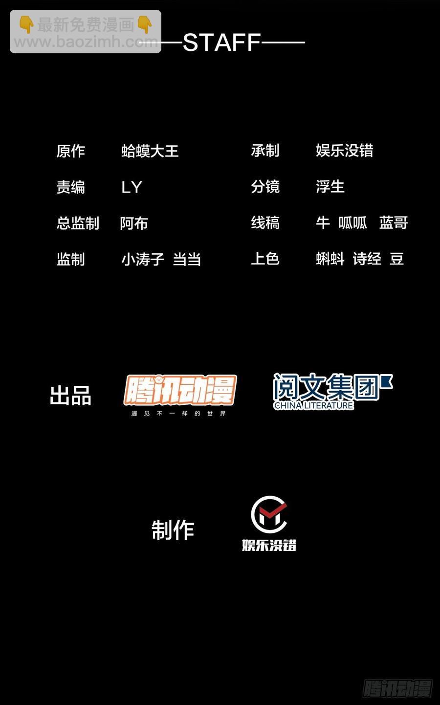 開局一座山 - 第七十二話：且看滿城紅袖招 - 2