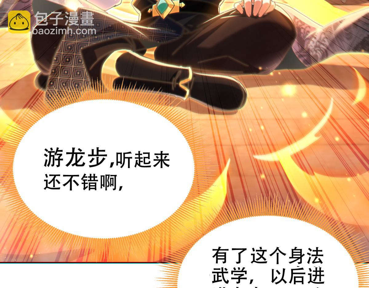 開局震驚女帝老婆，我無敵了 - 第4話 住手！都被你吸乾了！(2/4) - 1