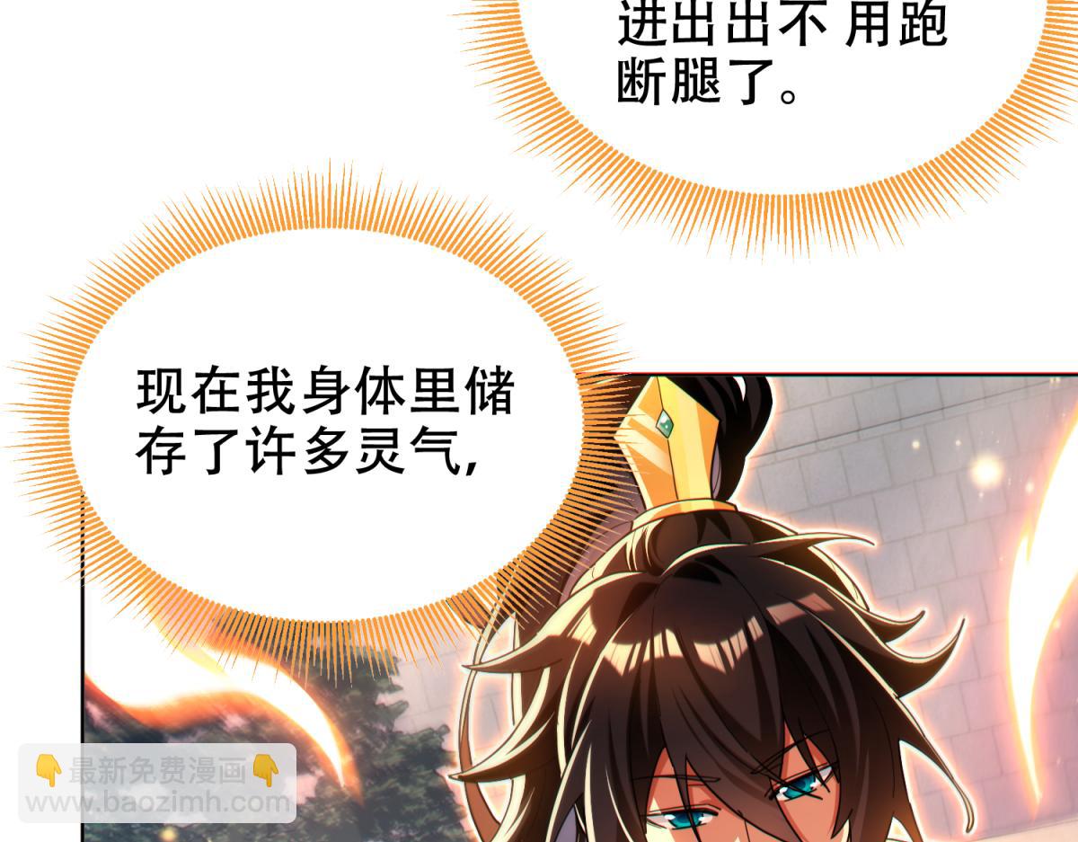 開局震驚女帝老婆，我無敵了 - 第4話 住手！都被你吸乾了！(2/4) - 2