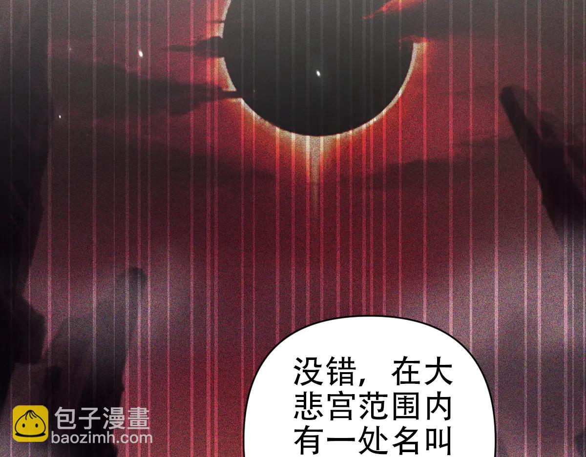 開局震驚女帝老婆，我無敵了 - 第79話 不會吧，三人運動？(2/4) - 1