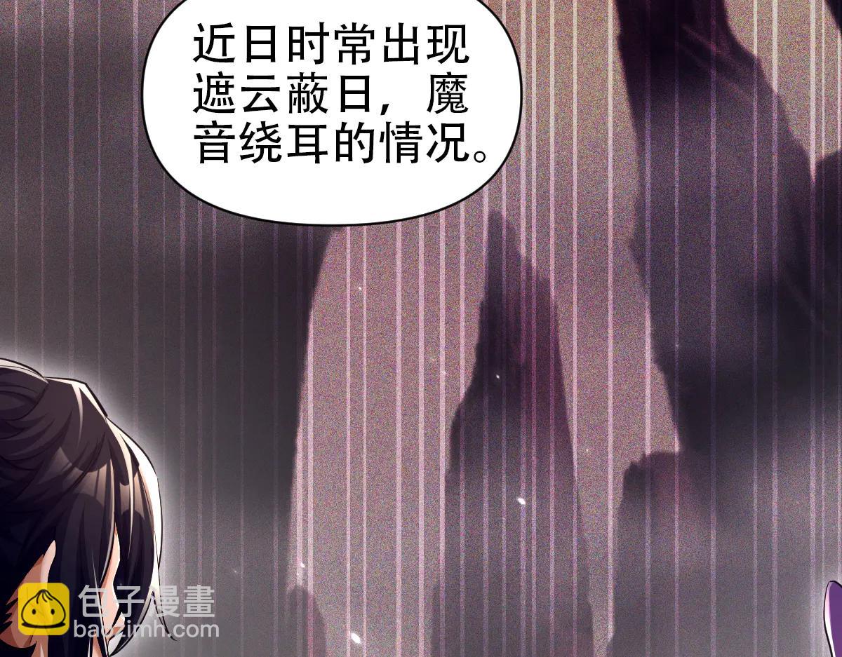 開局震驚女帝老婆，我無敵了 - 第79話 不會吧，三人運動？(2/4) - 3