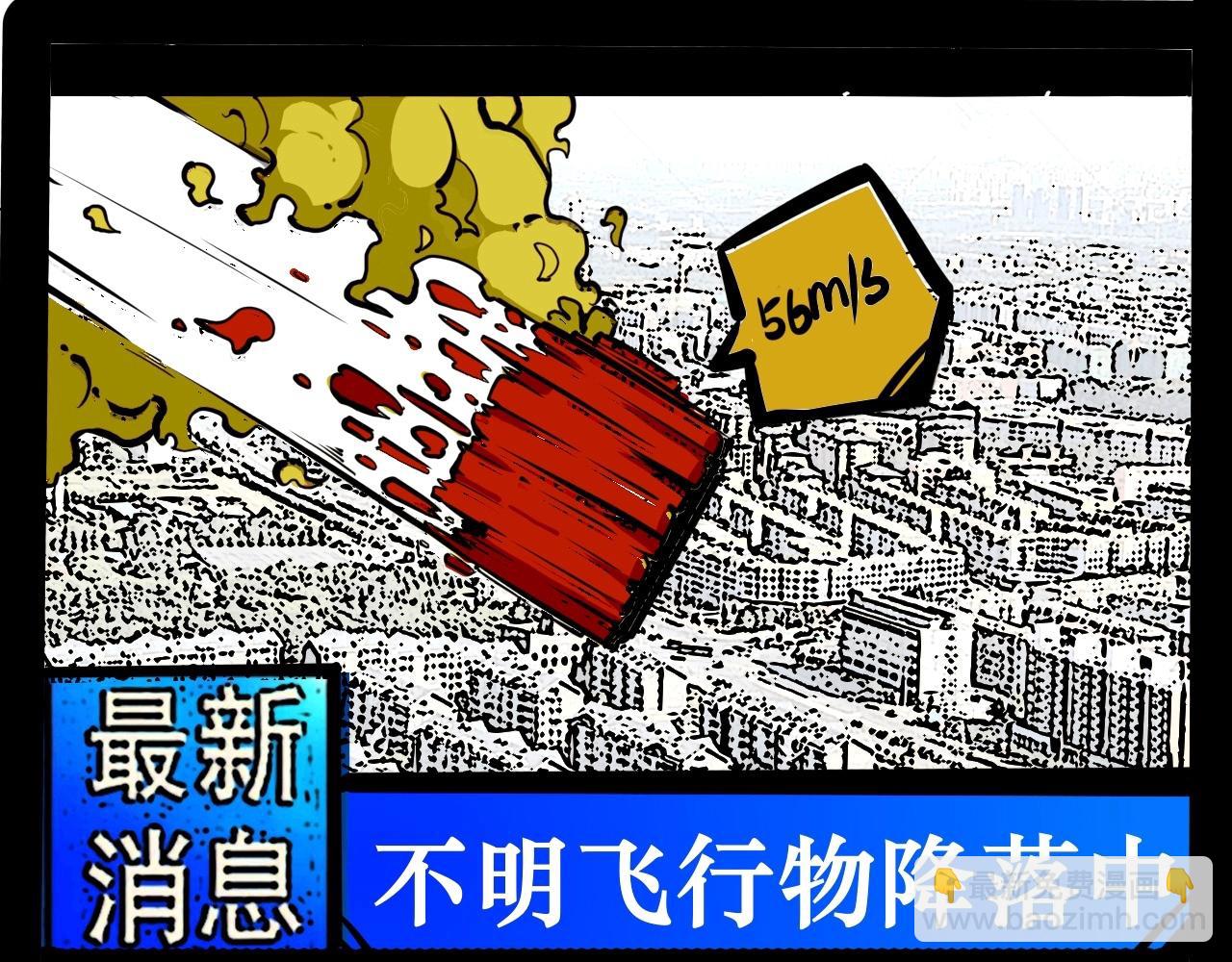 KAI TA - 完全未知(1/2) - 4