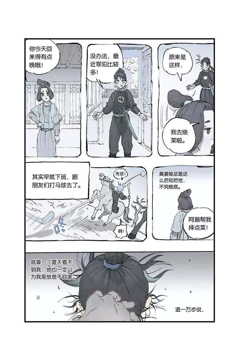 開元符澈記（廢棄） - 序 （四） - 1
