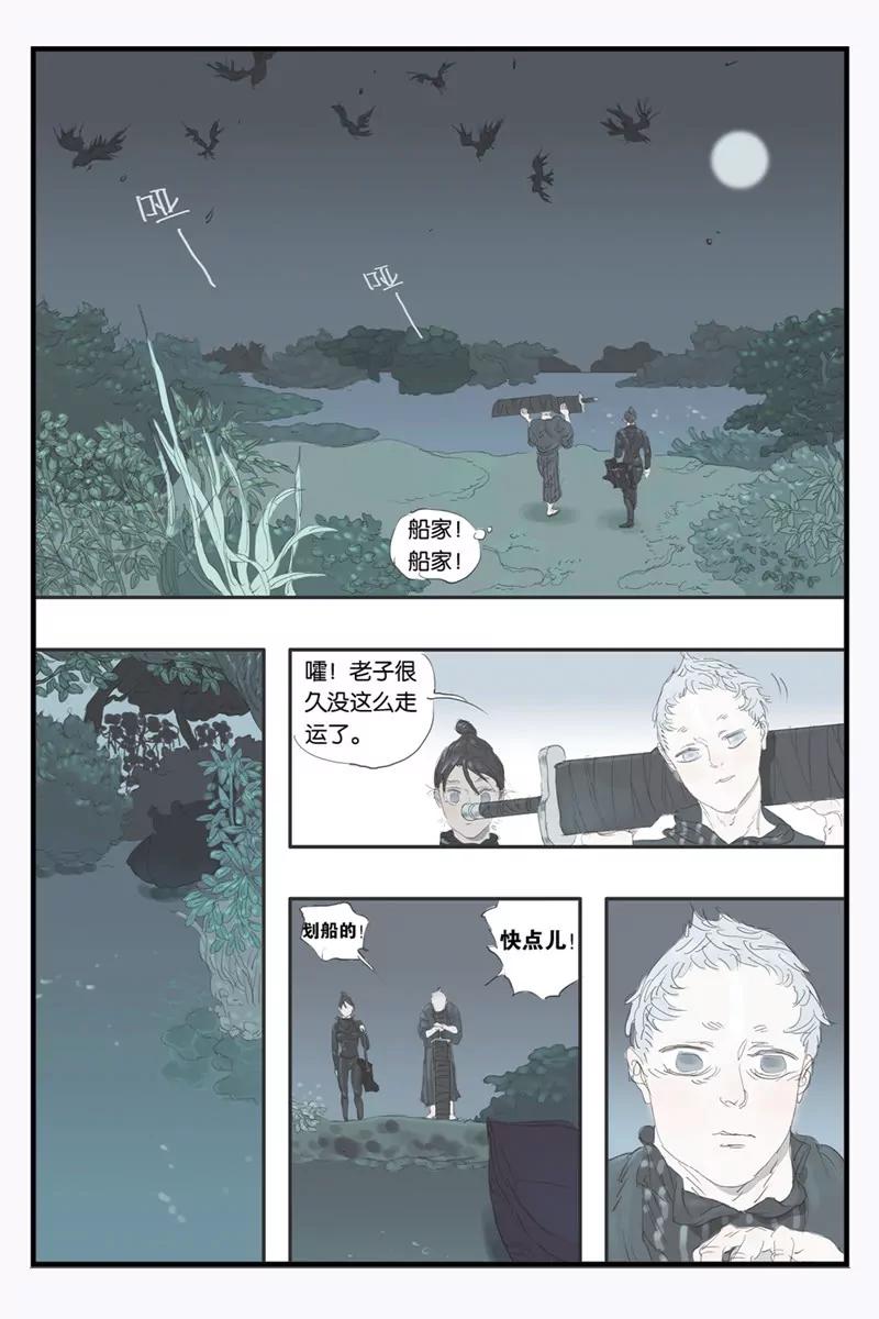 開元符澈記（廢棄） - 第十四章（三） - 1