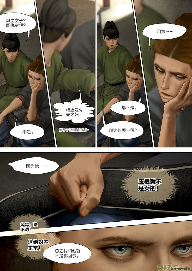 開元秘史 - 90 第二十四章-4 - 2