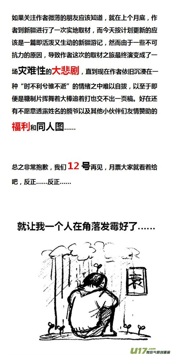 開元秘史 - 我也不想混更可業務不達標只能這樣 - 1