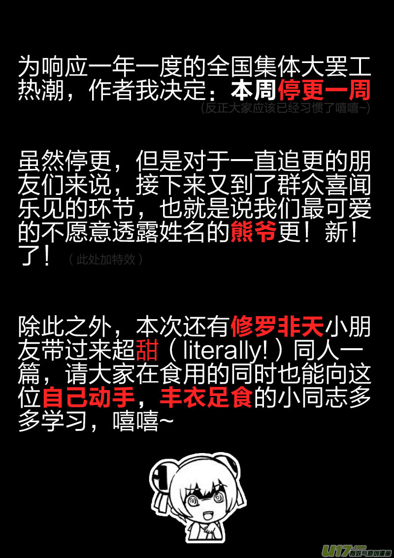 開元秘史 - emmmmm反正就是混更~ - 1