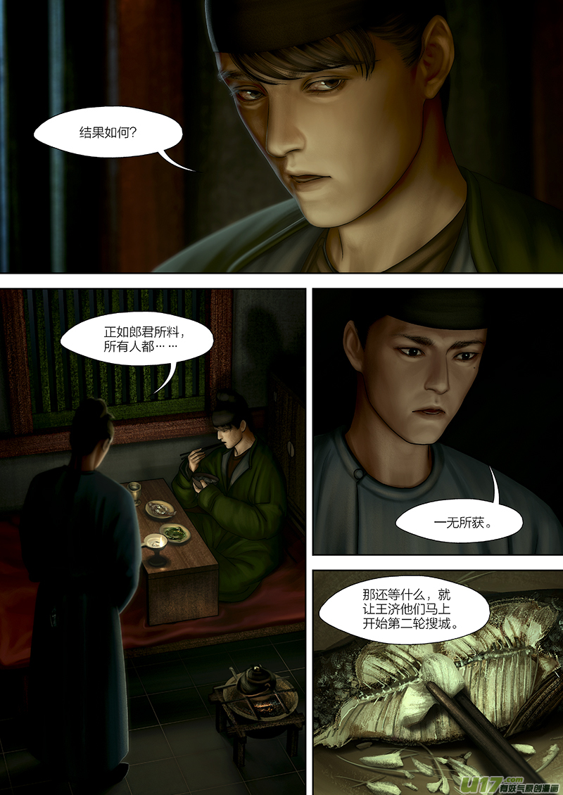 開元秘史 - 166 第二十九章-24 - 1