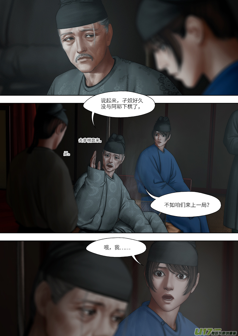 開元秘史 - 193 第零章-9 - 1