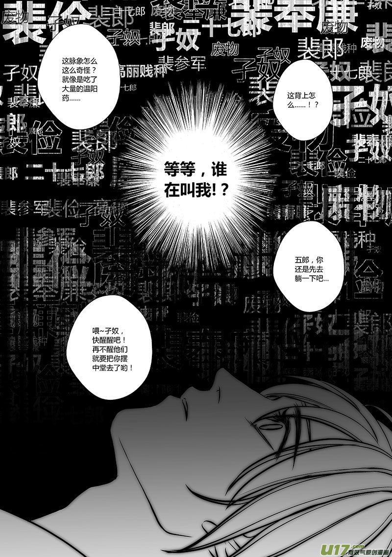 開元秘史 - 34 第十四章-1 - 2
