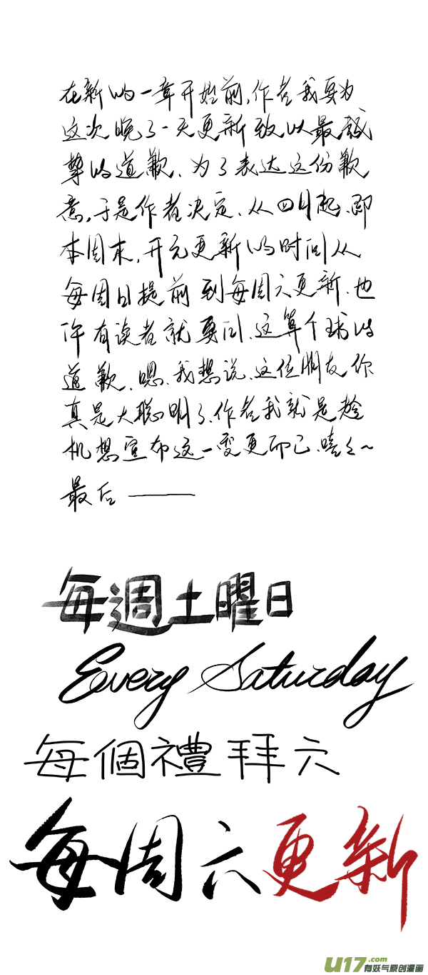 開元秘史 - 74 第二十三章-1 - 1