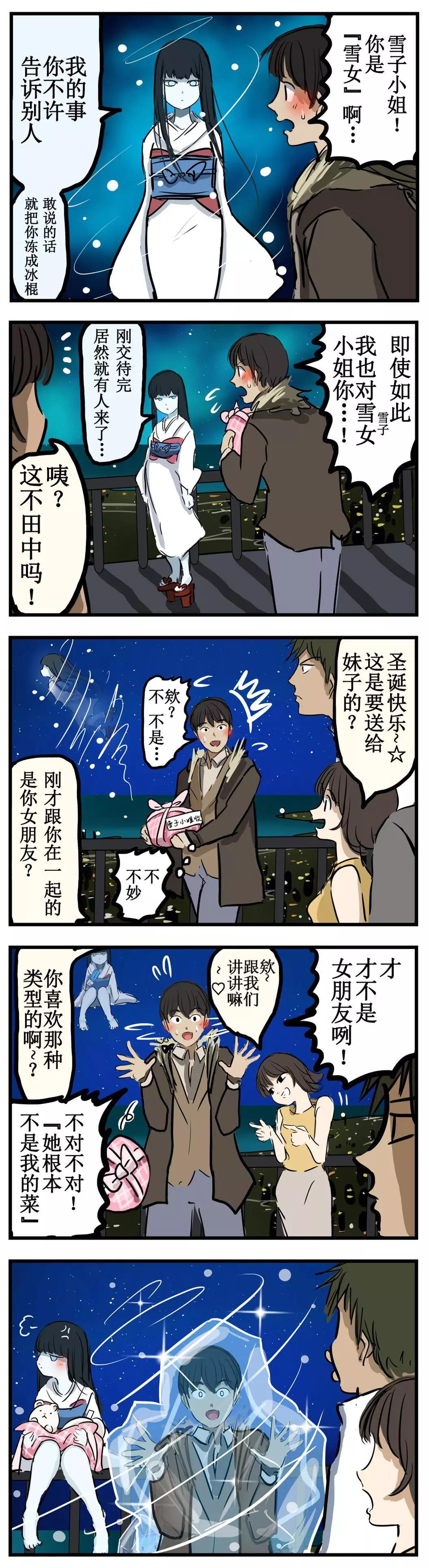 カコミスル老師四格合集 - 二選一 - 1