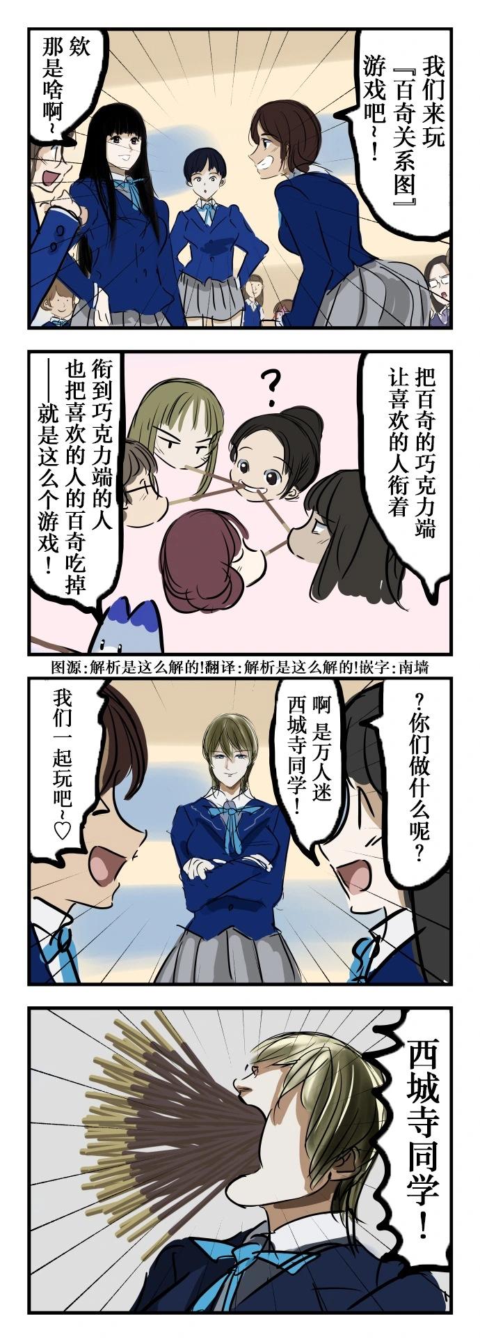 カコミスル老師四格合集 - 百奇遊戲 - 1