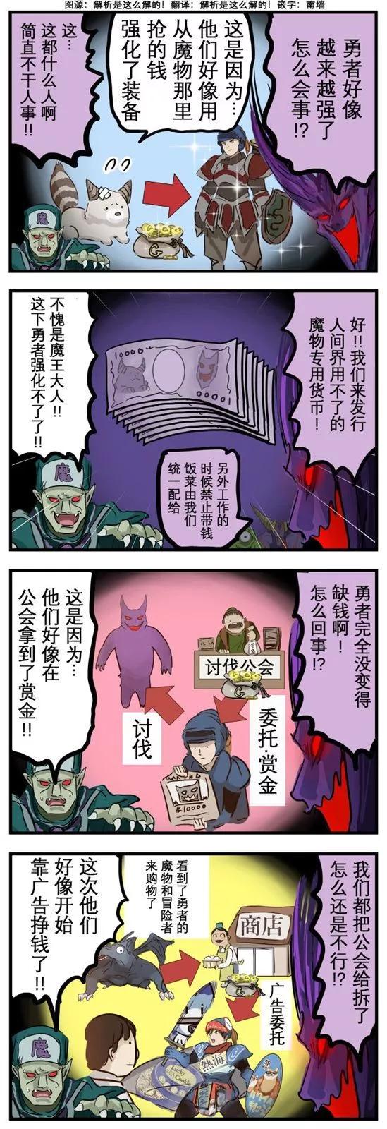 カコミスル老師四格合集 - 這些年的勇者 - 1