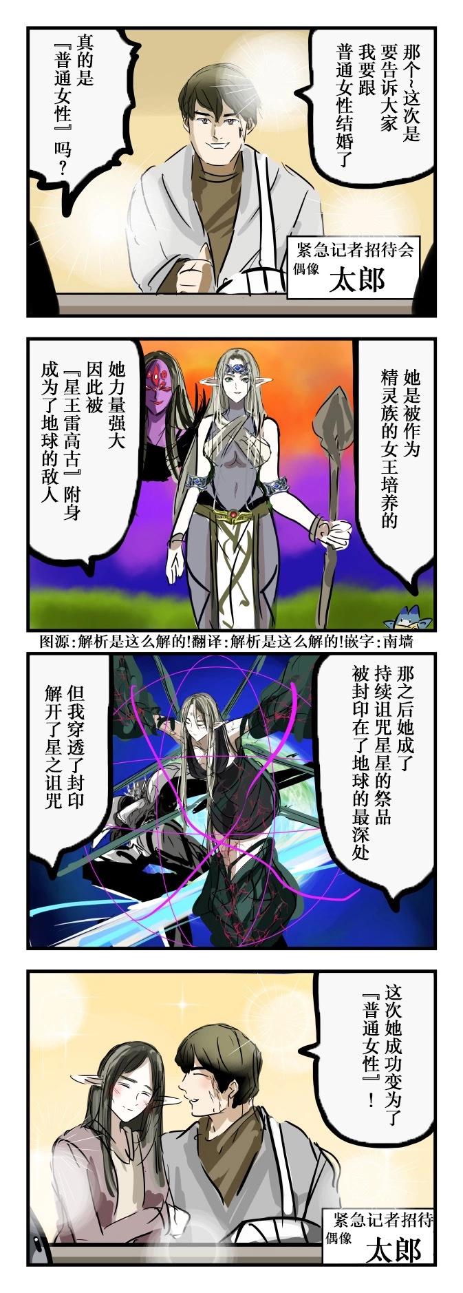 カコミスル老師四格合集 - 官宣 - 1