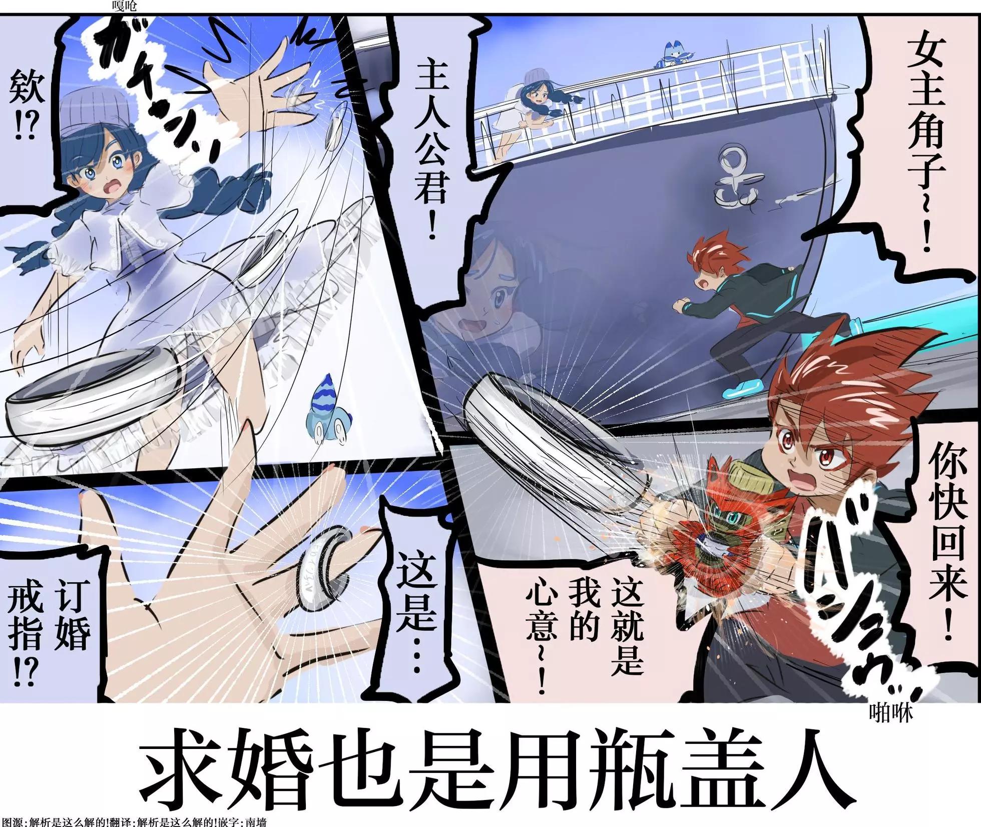 カコミスル老師四格合集 - 平成廣告漫畫風瓶蓋人（其3） - 1