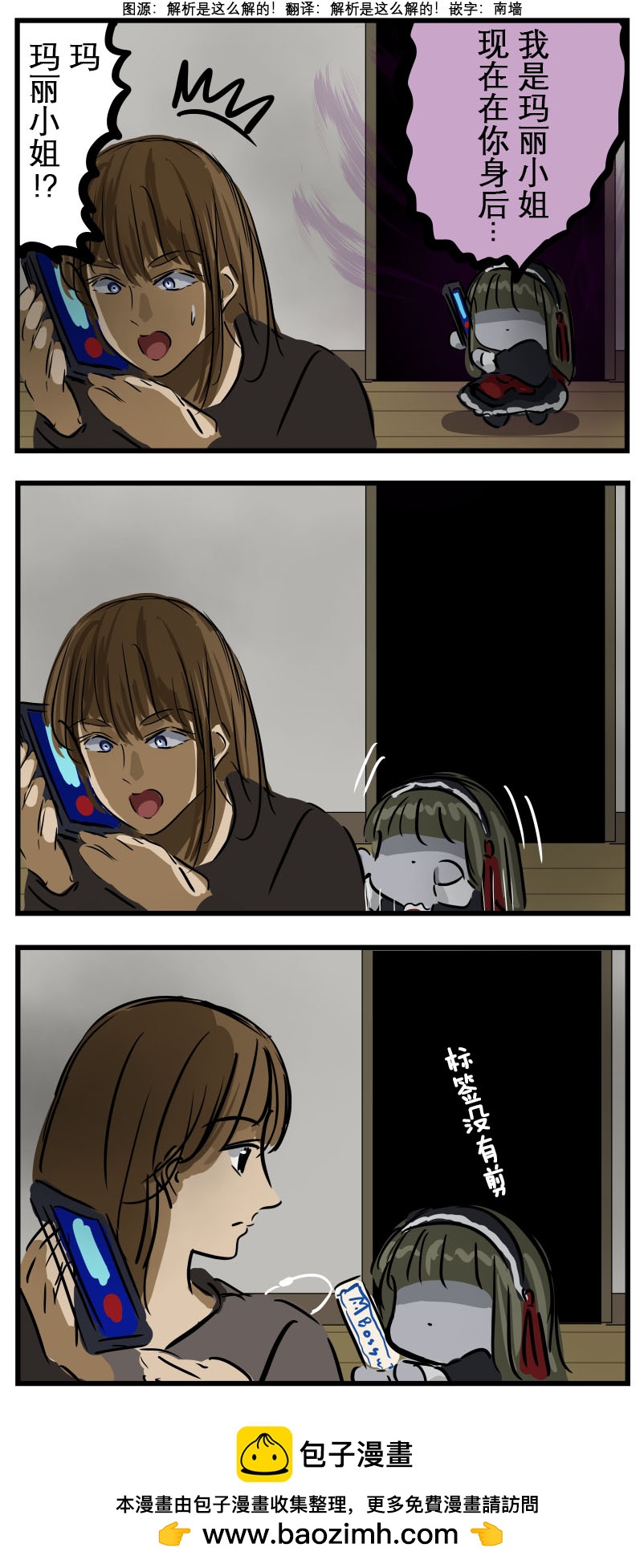 カコミスル老師四格合集 - 熱心瑪麗 - 1