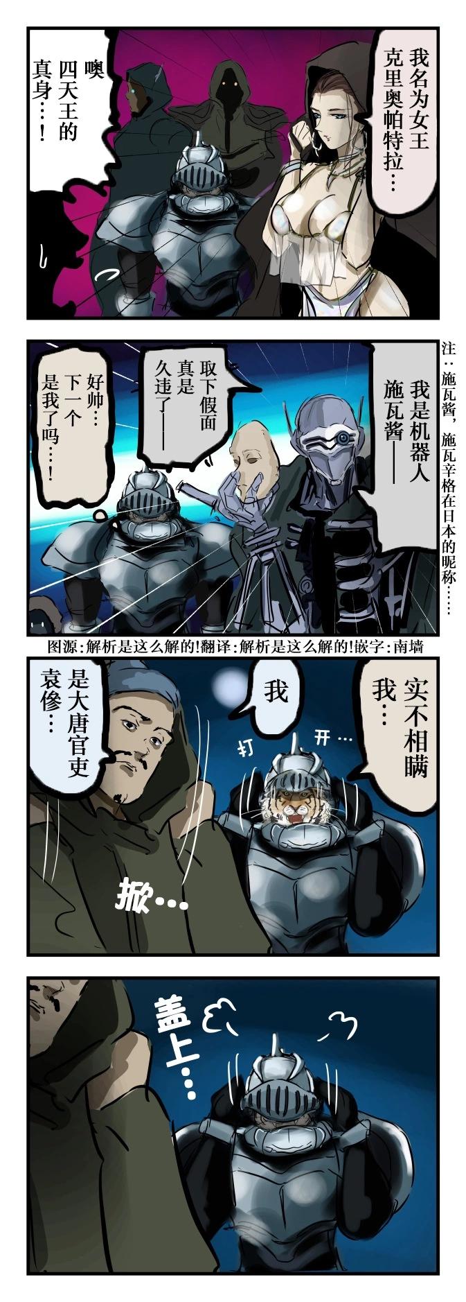 カコミスル老師四格合集 - 報名號 - 1