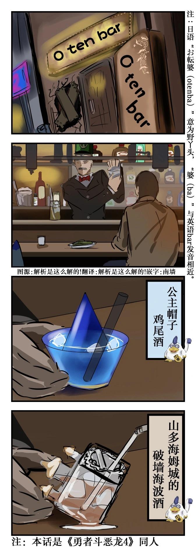 カコミスル老師四格合集 - O ten bar - 1